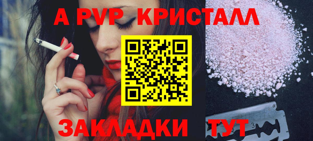 Альфа ПВП СК Сланцы