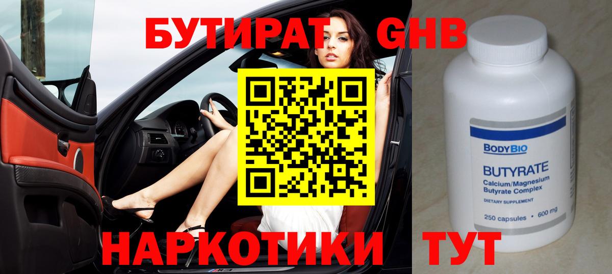Вейп ТГК  Сланцы  Вход с VPN  МЕФ   LSD-25  Гашиш  COCAIN  Codein  ГАШИШ 