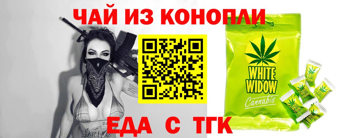 Сланцы  Canna-Cookies марихуана  Вход с VPN 