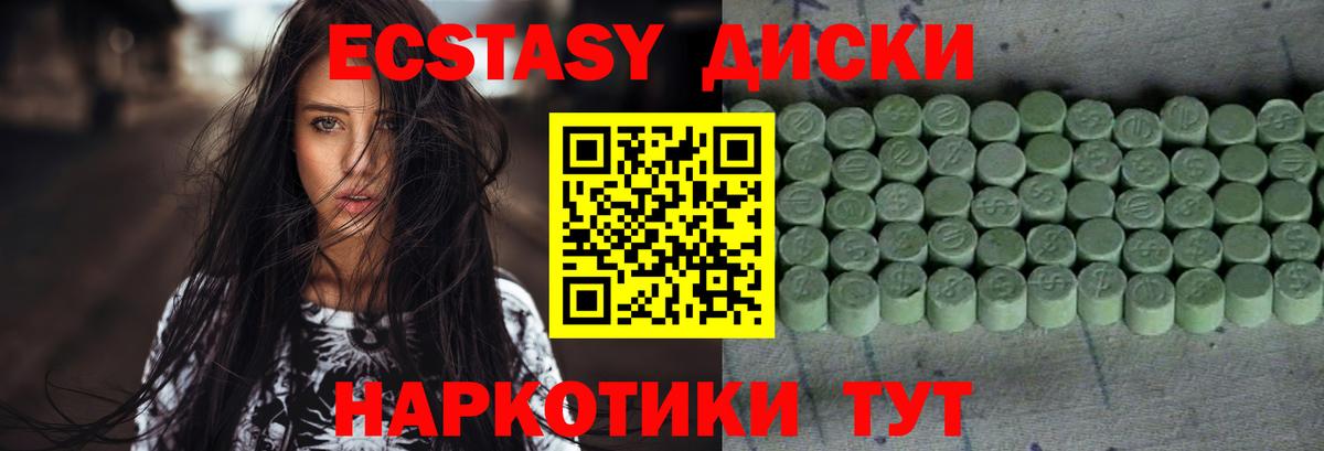 Ecstasy диски  Вход с VPN  Экстази VHQ  Сланцы 