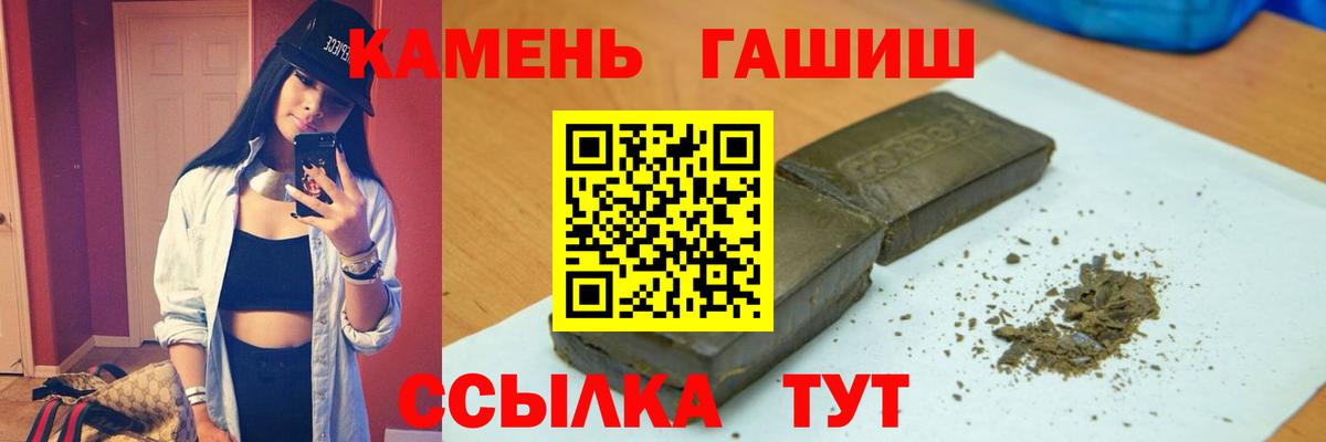 Гашиш гашик Сланцы