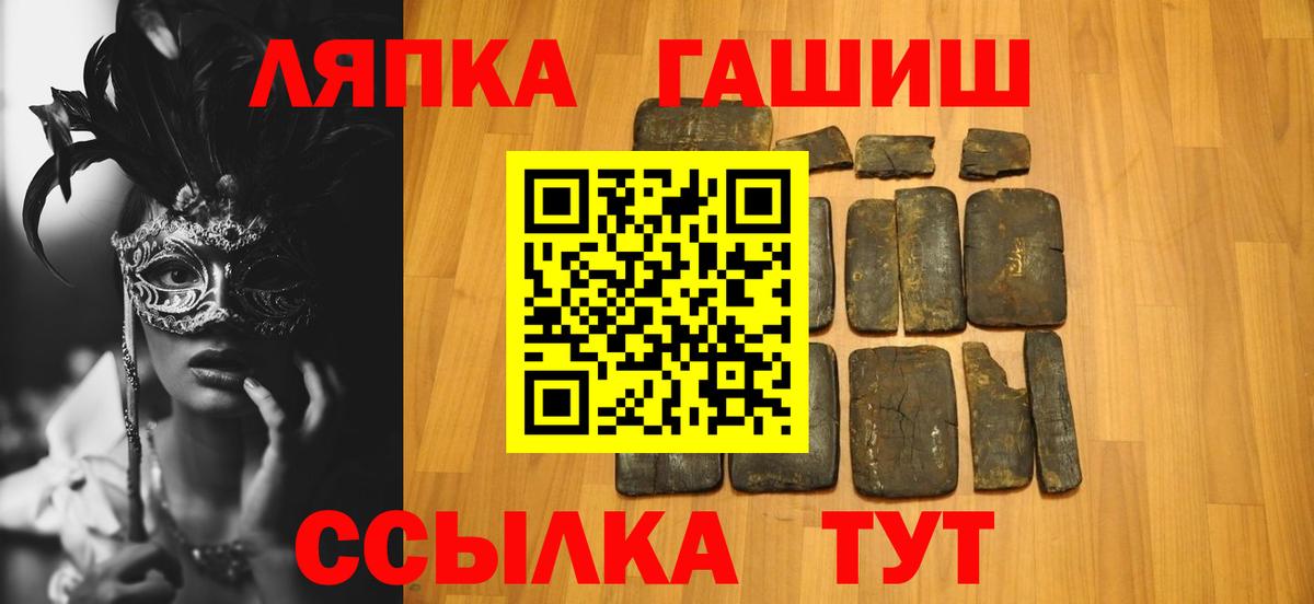 Сланцы  ГАШИШ гарик  ГАШ Premium  Вход с VPN 