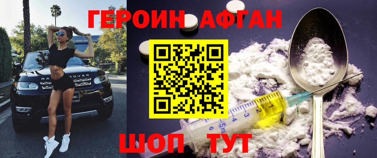 Героин  Вход с VPN  Сланцы  ГЕРОИН VHQ 