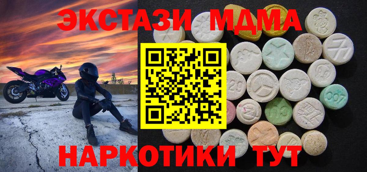 MDMA  Вход с VPN  Сланцы  MDMA crystal 