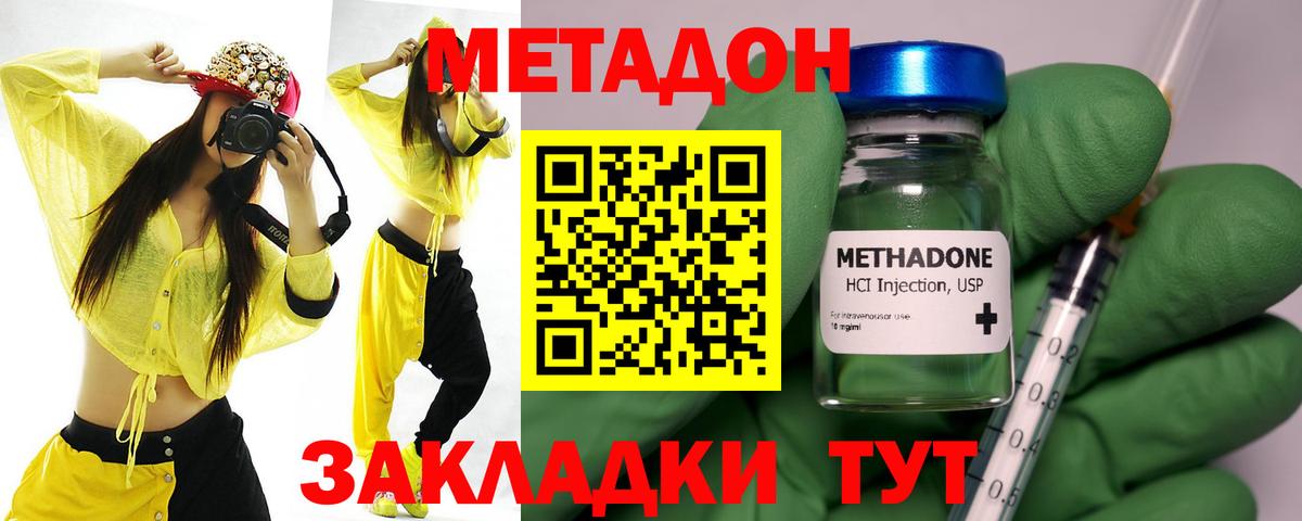 Сланцы  Метадон methadone  Вход с VPN 