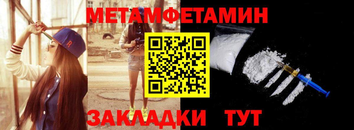 Первитин  Метамфетамин кристалл  Вход с VPN  Метамфетамин кристалл  Сланцы 