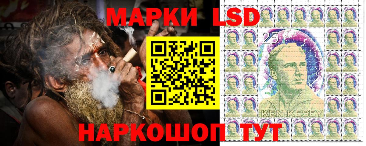 Марки 25I-NBOMe 1500мкг Сланцы