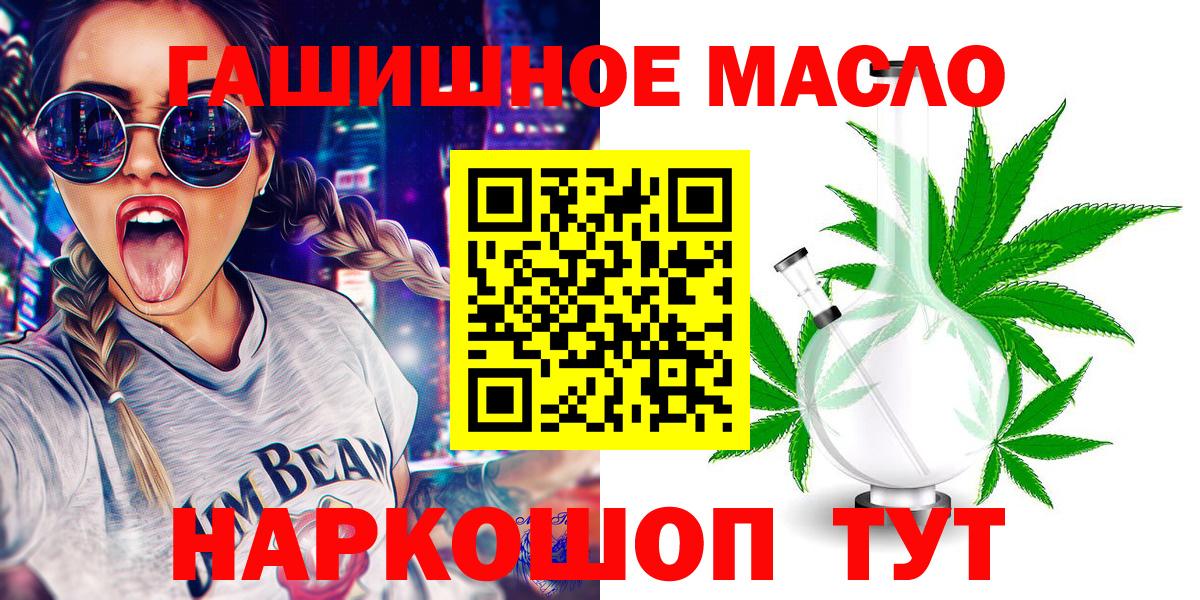 Сланцы  ТГК вейп  Вход с VPN  Дистиллят ТГК вейп 
