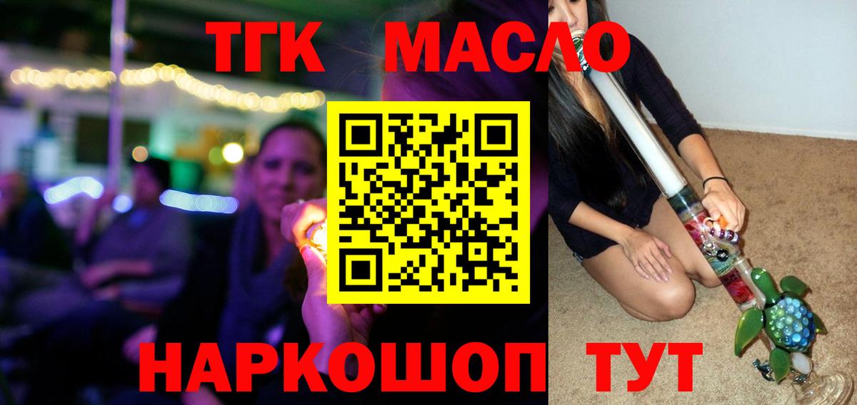 ТГК Wax Сланцы