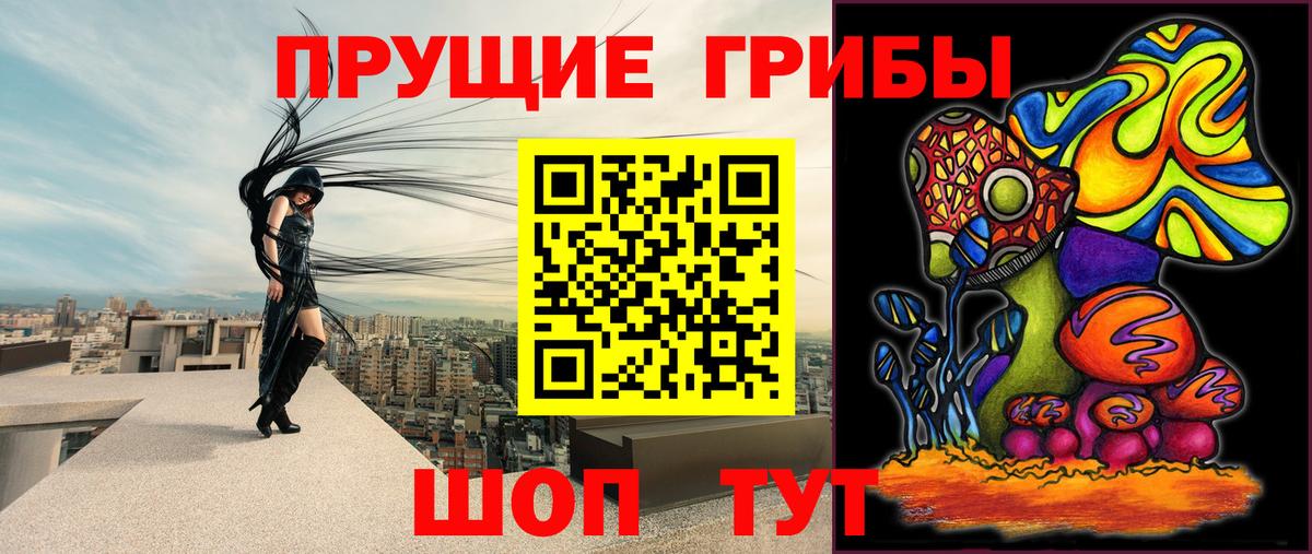 Псилоцибиновые грибы мухоморы  Вход с VPN  Сланцы 